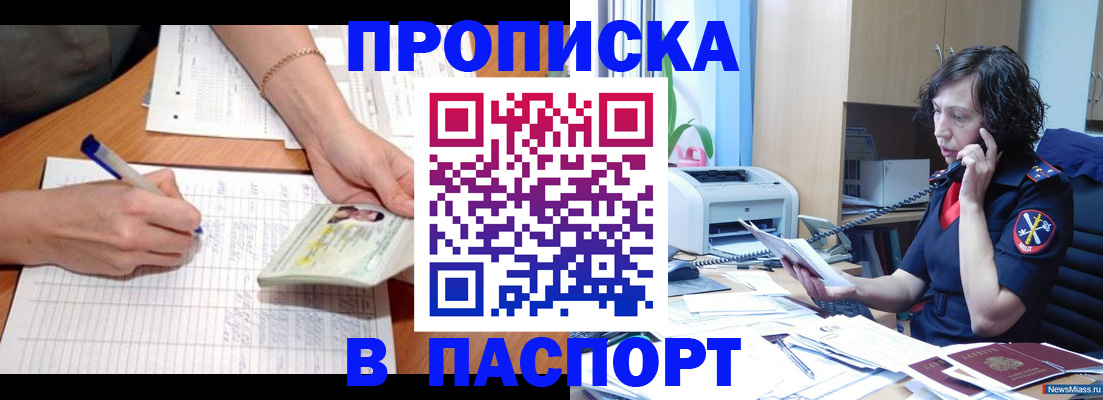 временная регистрация законно в Таганроге