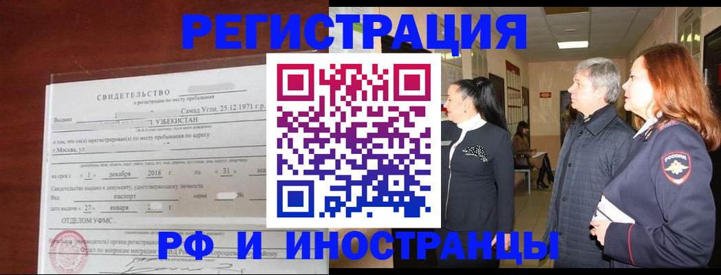 прописка гарантия в Таганроге