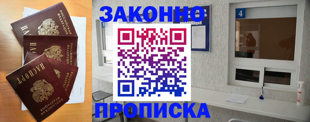 временная регистрация адрес в Таганроге