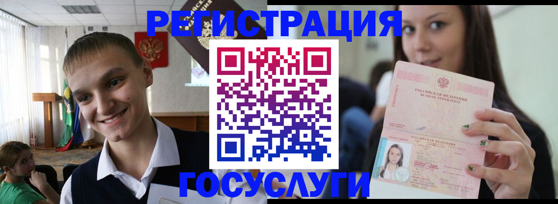 временная регистрация госуслуги в Таганроге