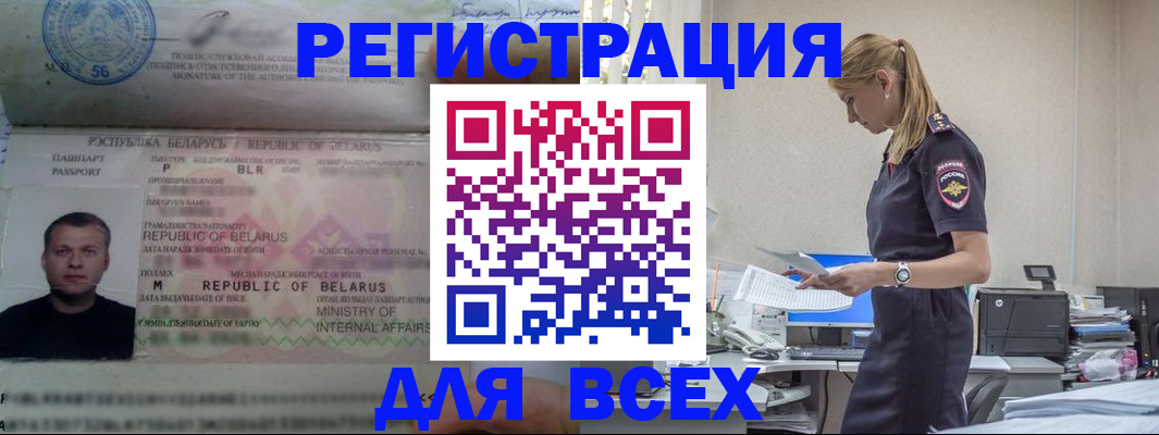 прописка ребенка в Таганроге