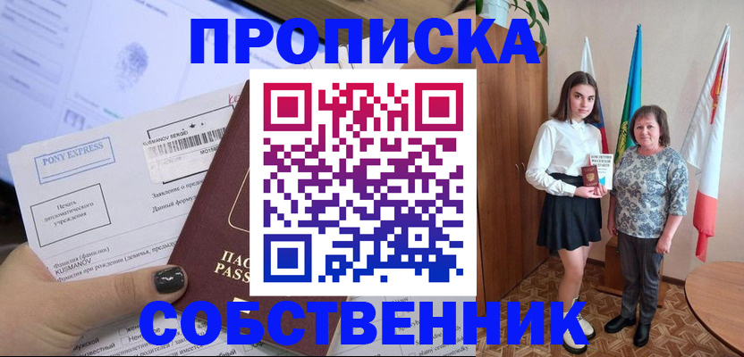 найти адрес прописки в Таганроге