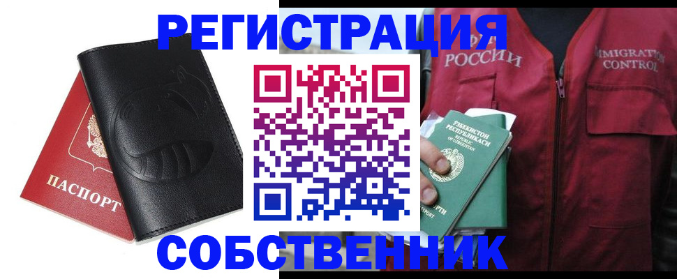 пропишу в квартире в Таганроге