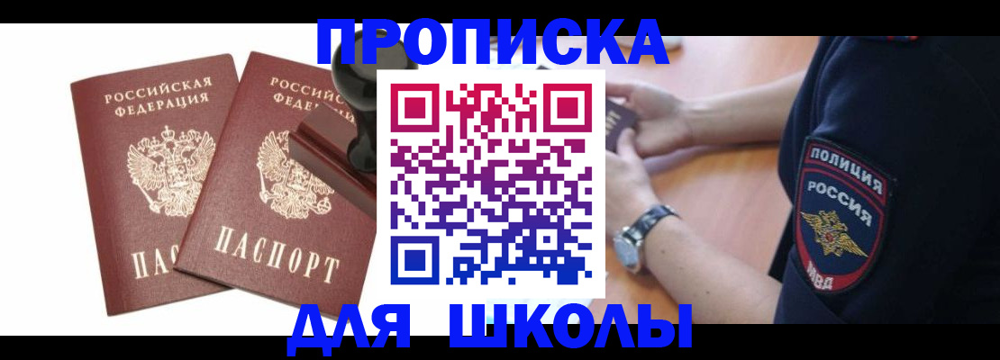 временная регистрация в Таганроге