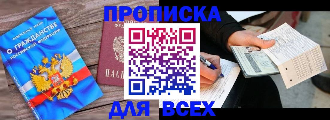 временная регистрация гарантия в Таганроге