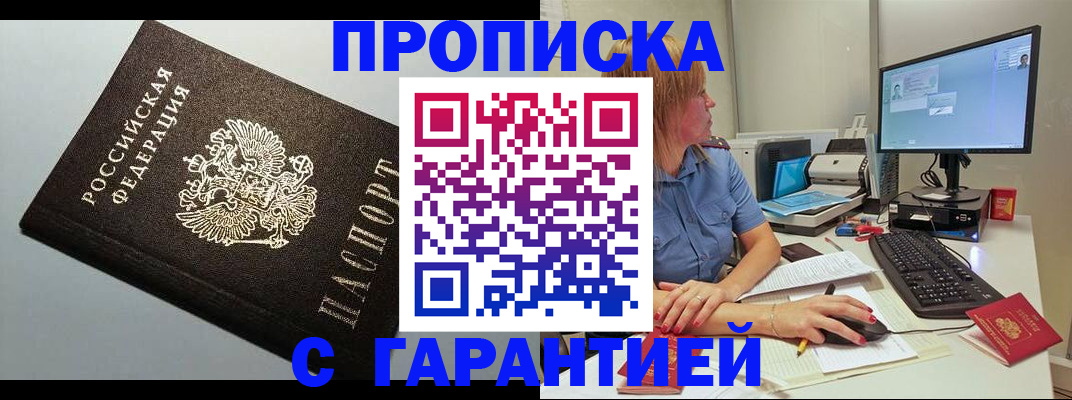 временная регистрация адрес в Таганроге